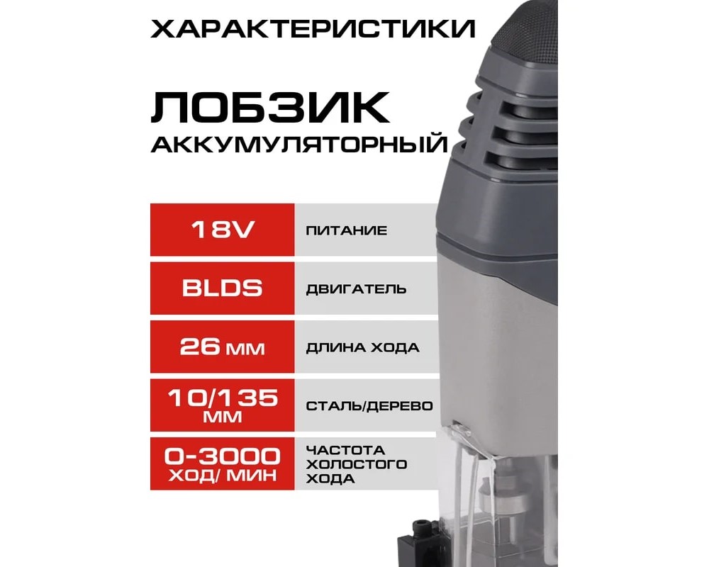 Аккумуляторный