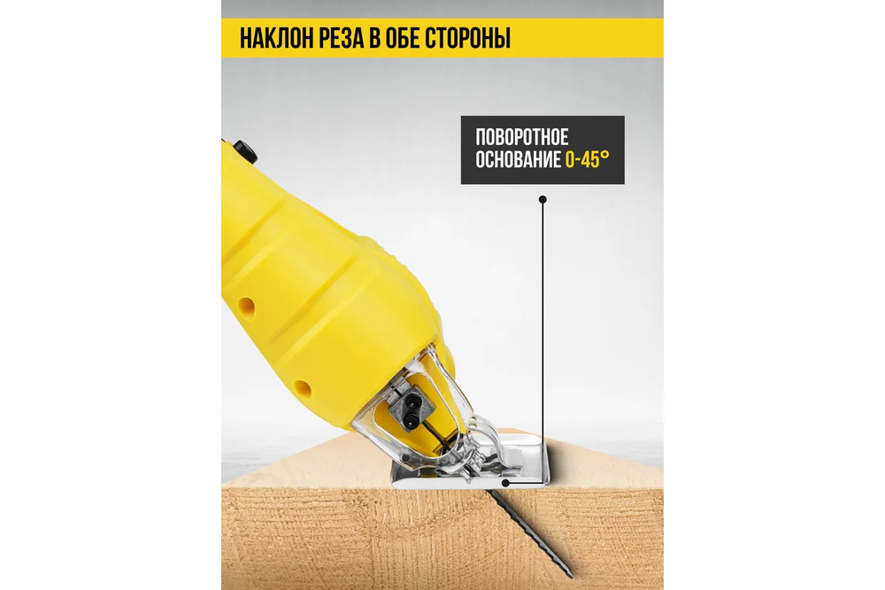 наклон реза