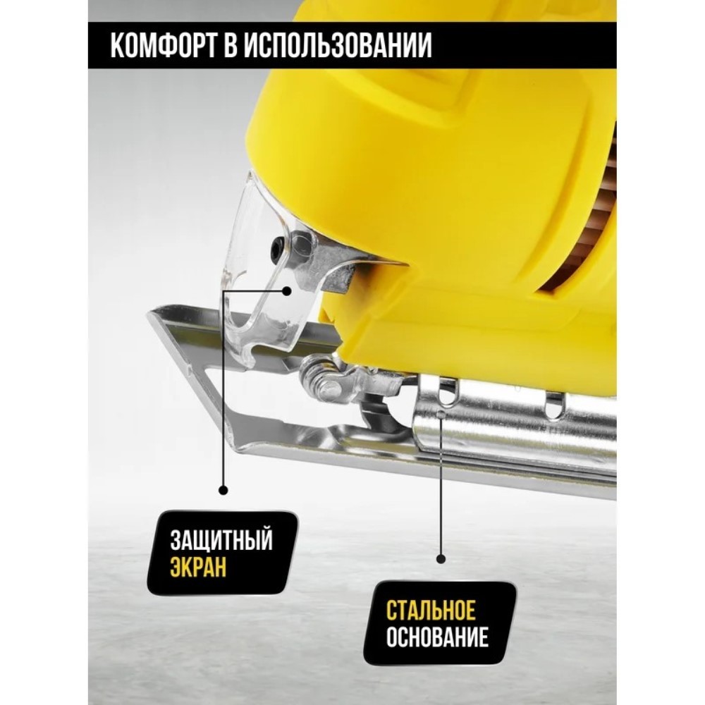 Защитный экран