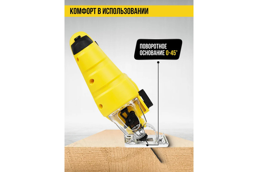 комфорт