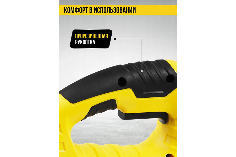 прорезиненная рукоятка