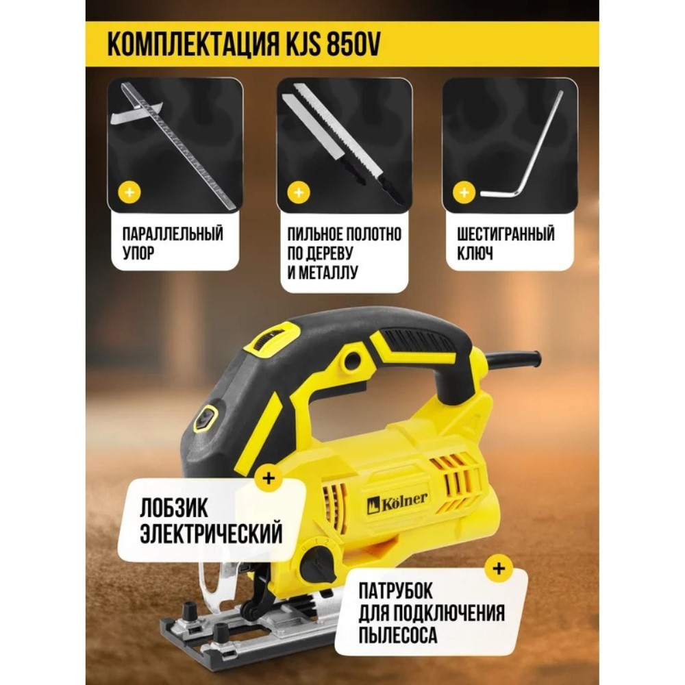 Комплектация