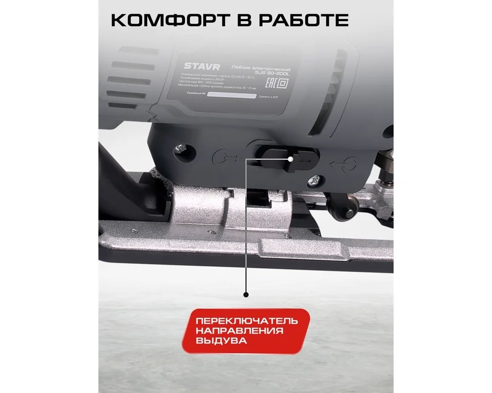 Переключатель выдува