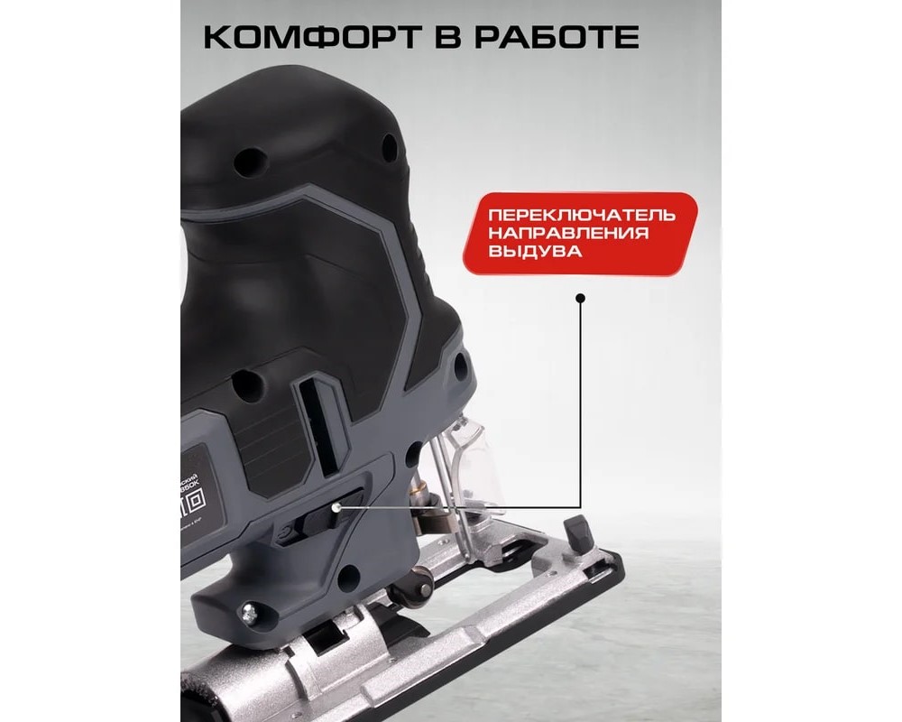 Переключатель выдува