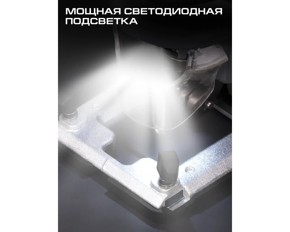 Мощная подсветка