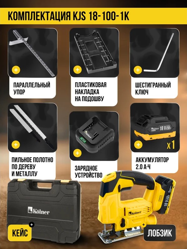 Комплектация