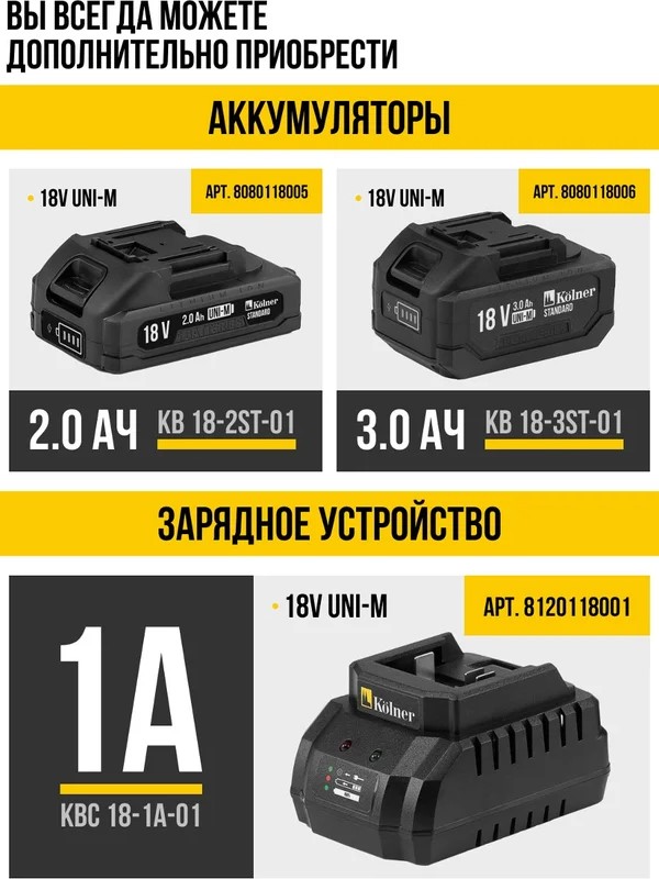 Аккумуляторы