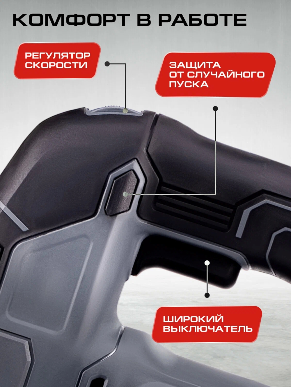 Регулятор скорости