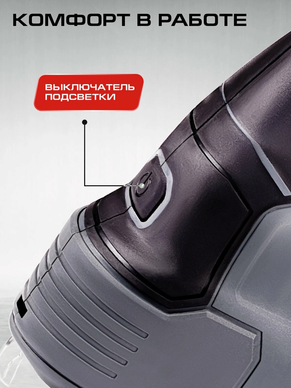 Выключатель подсветки