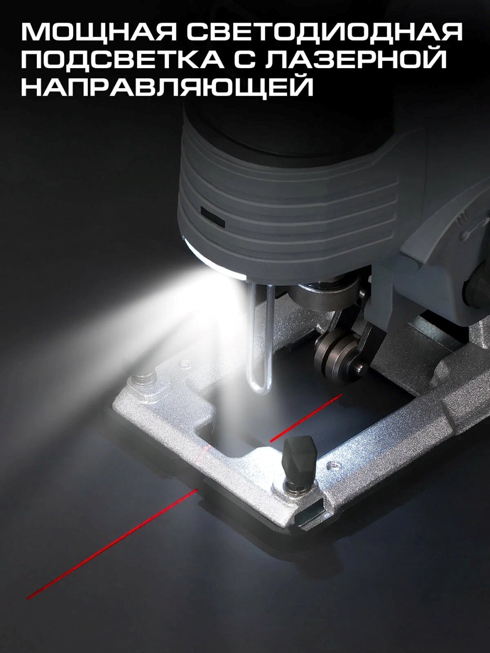 Лазерная направляющая