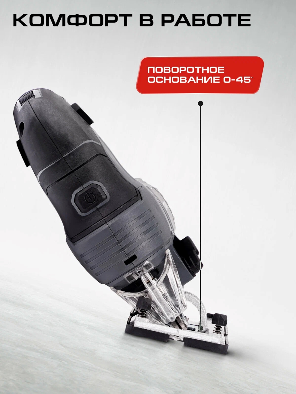 Поворотное основание