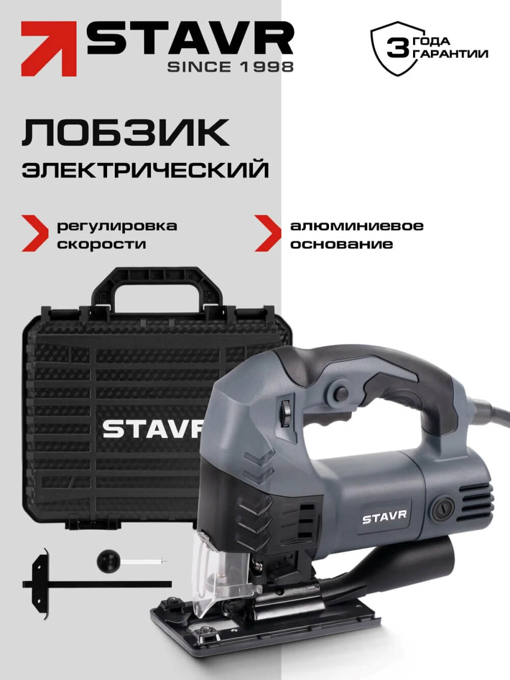 Лобзик электрический