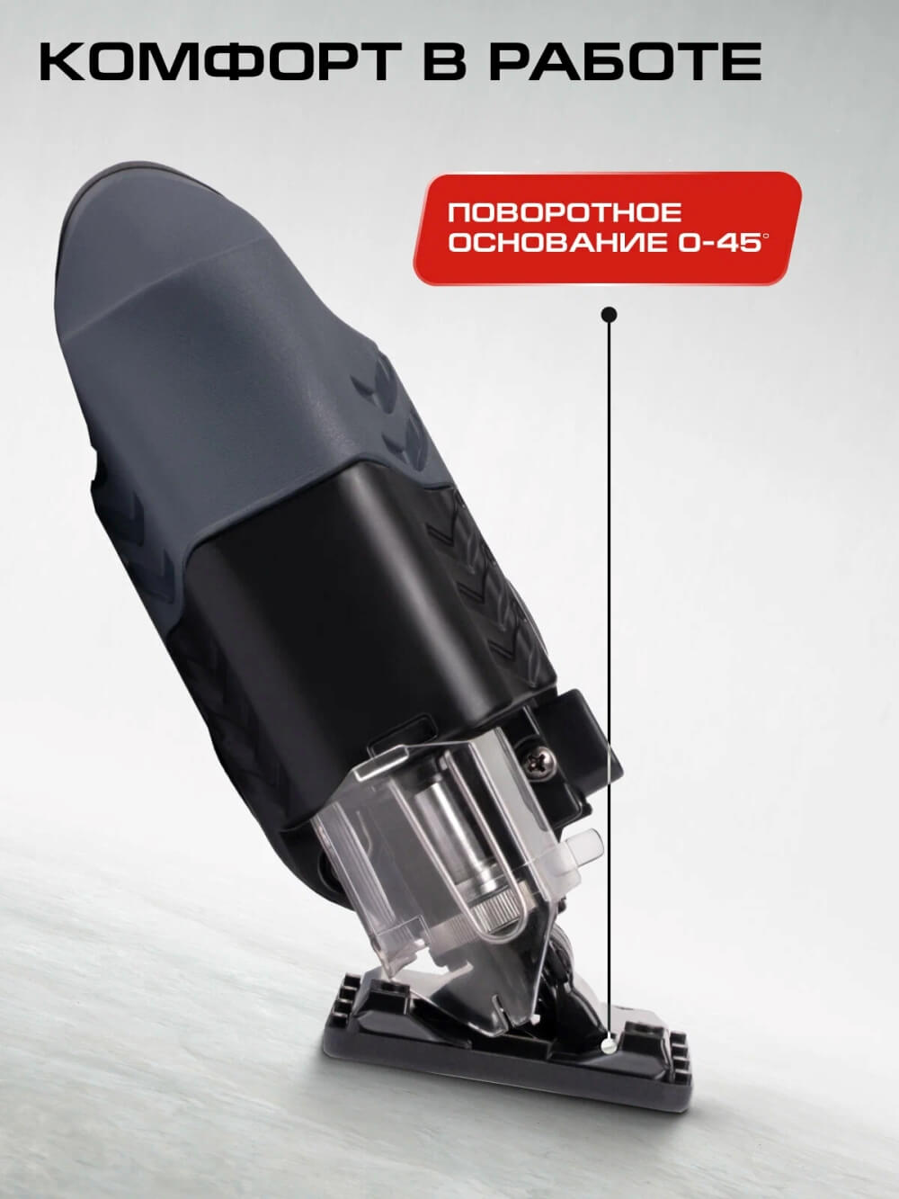 Поворотное основание