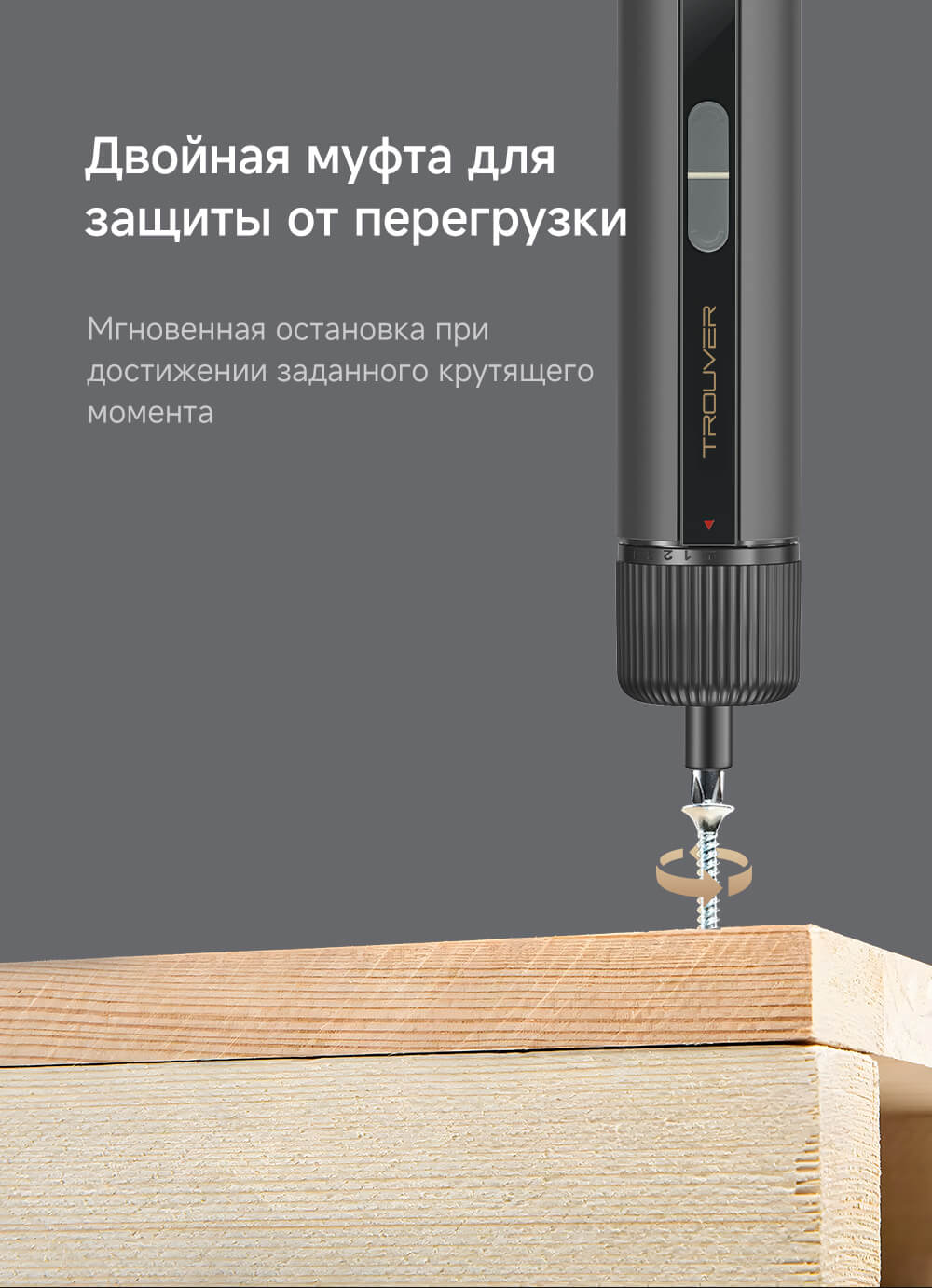 Двойная муфта