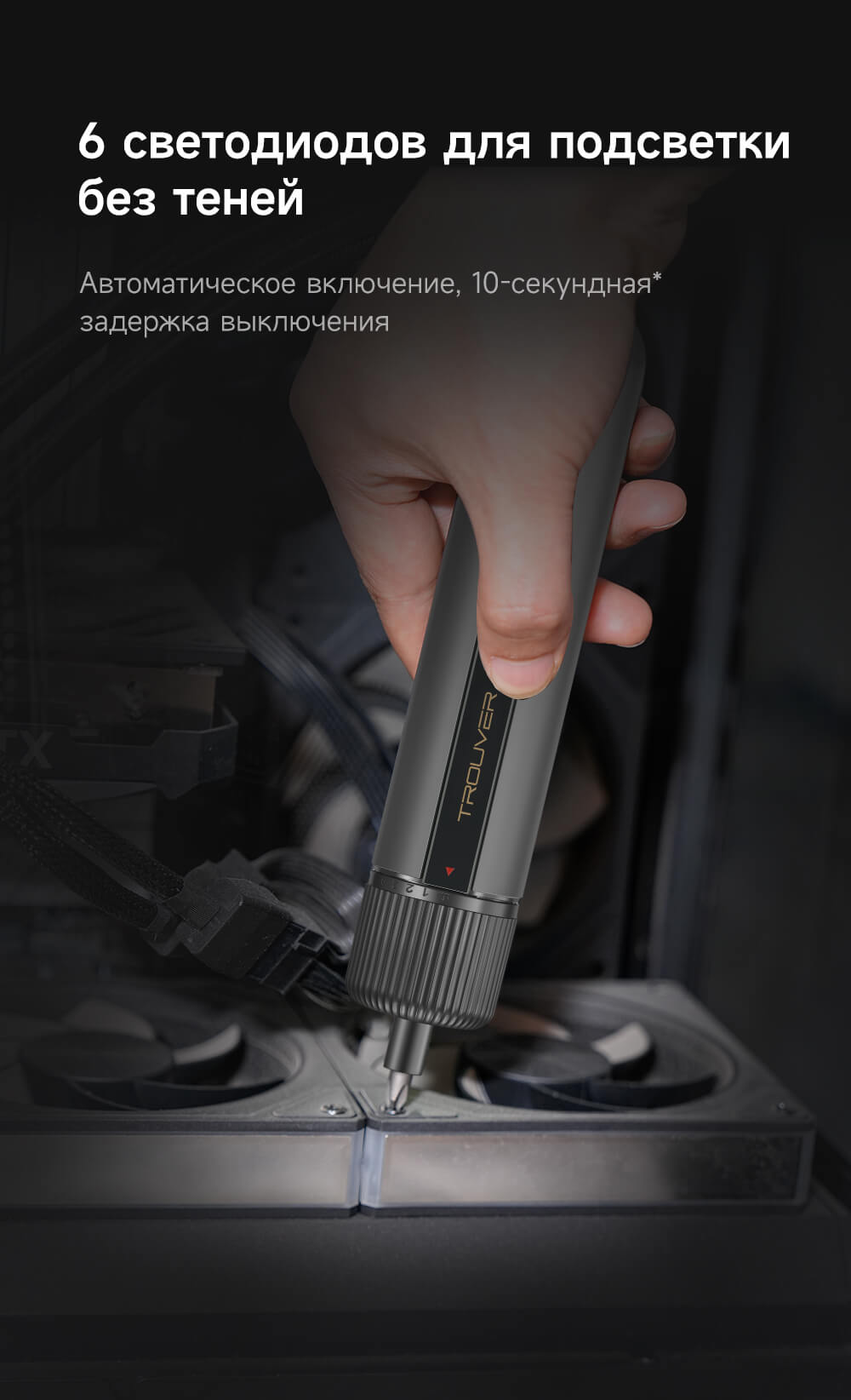 6 светодиодов