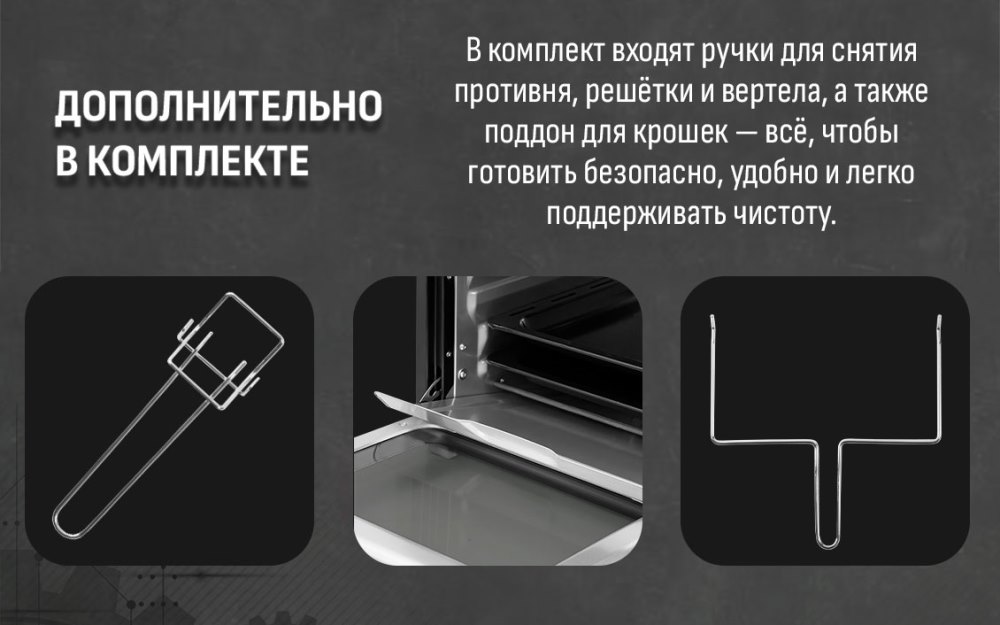 Дополнительно в комплекте