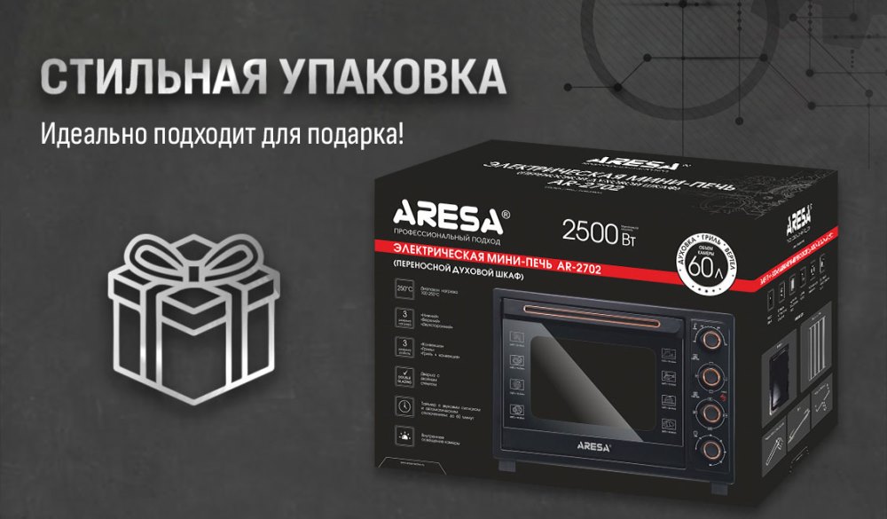 Стильная упаковка