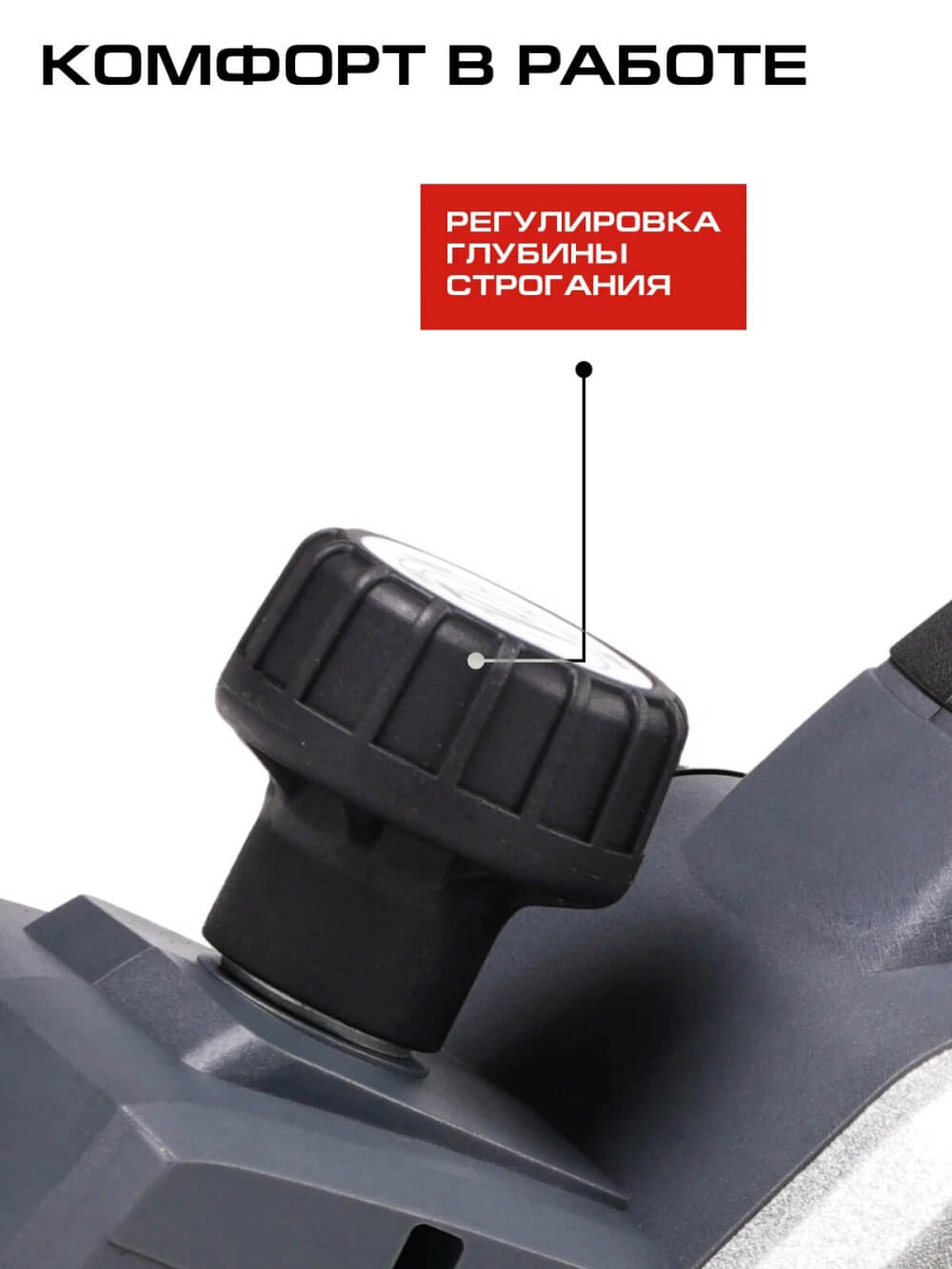 Глубина строгания