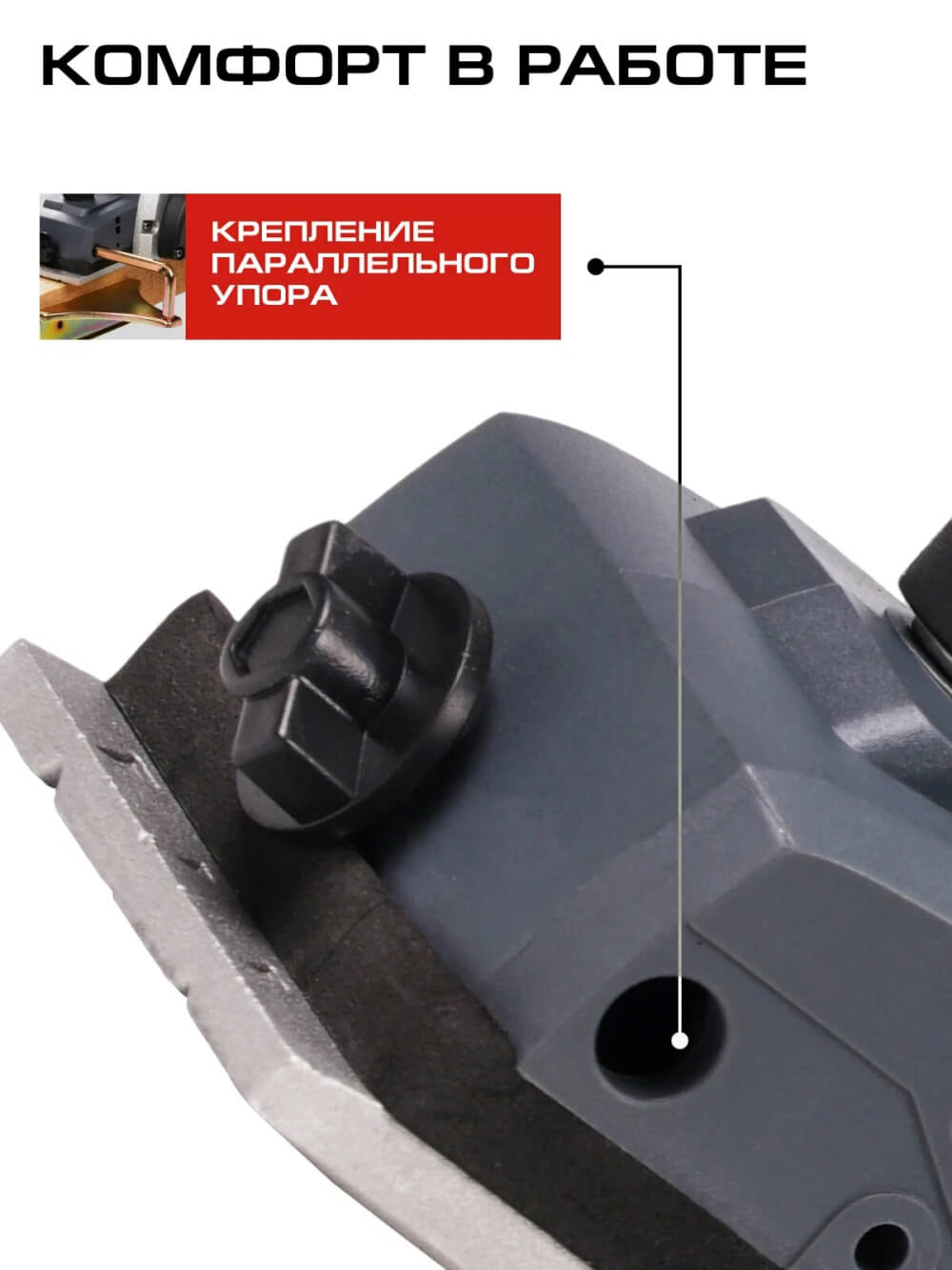 Параллельный упор