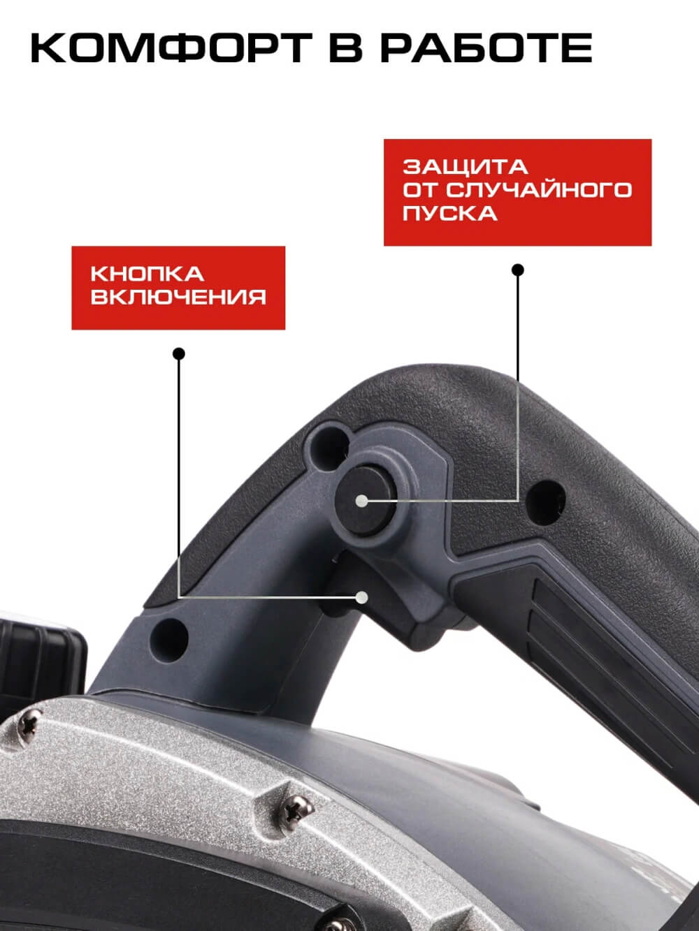 Кнопка включения