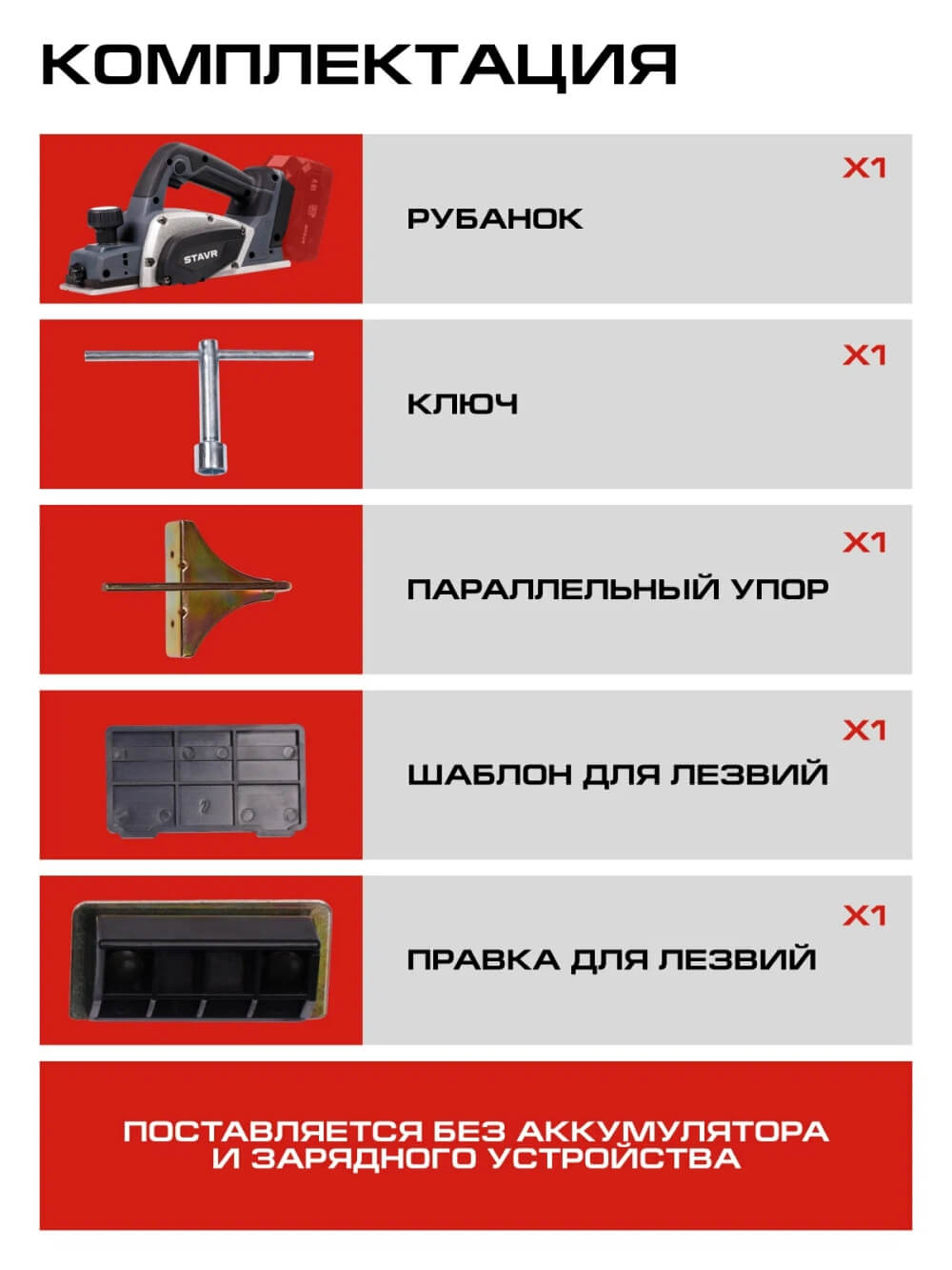 Комплектация