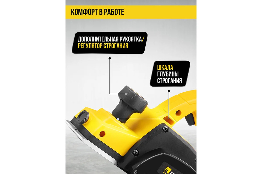 регулятор строгания