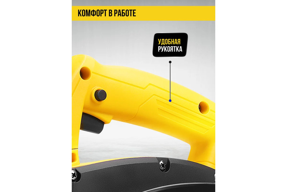 удобная рукоятка