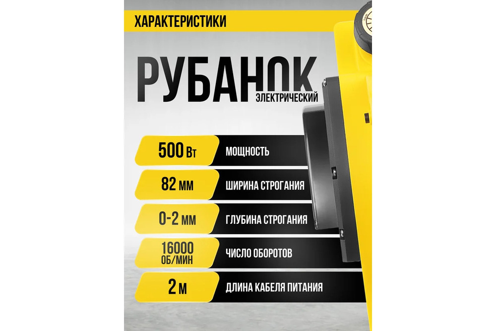 характеристики