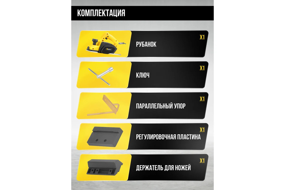 комплектация
