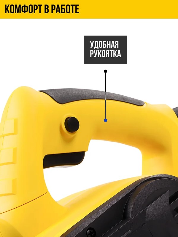 Удобная рукоятка