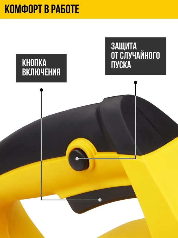 Кнопка включения