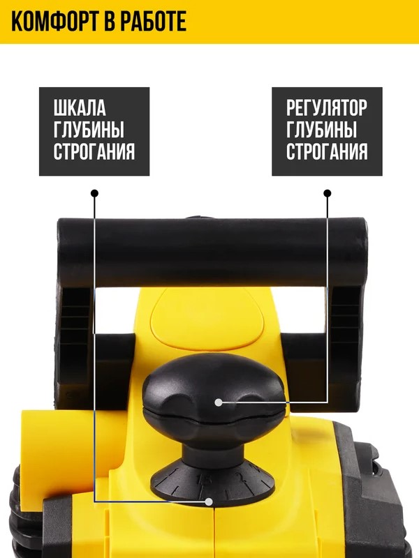 Регулятор глубины