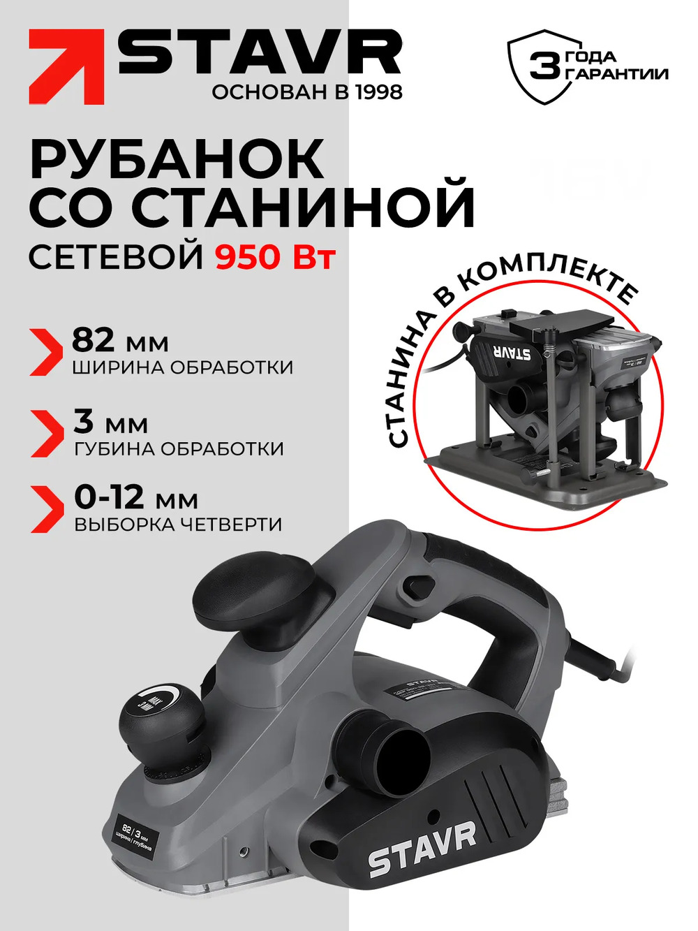 основная