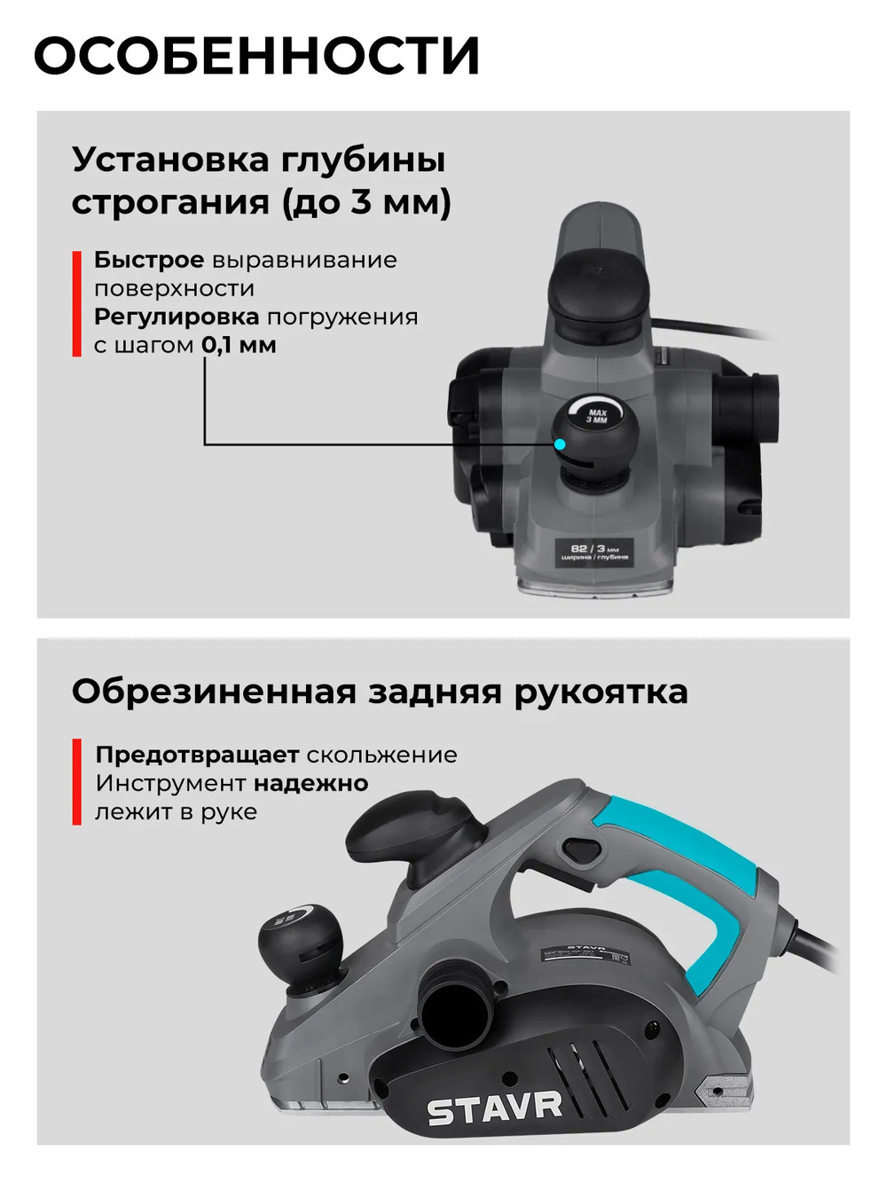 особенности 