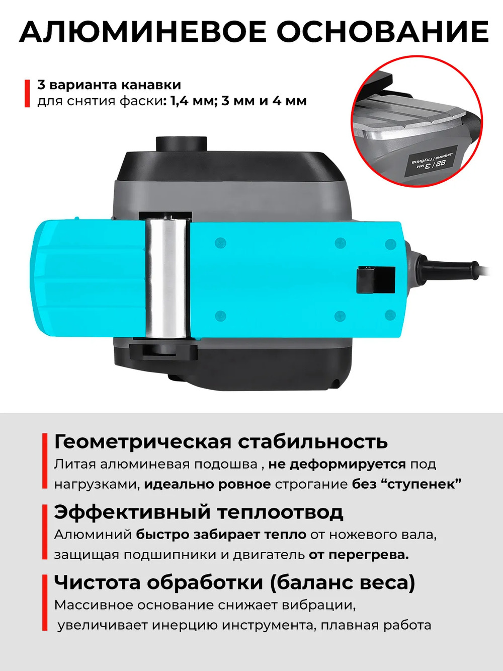 алюминиевое основание