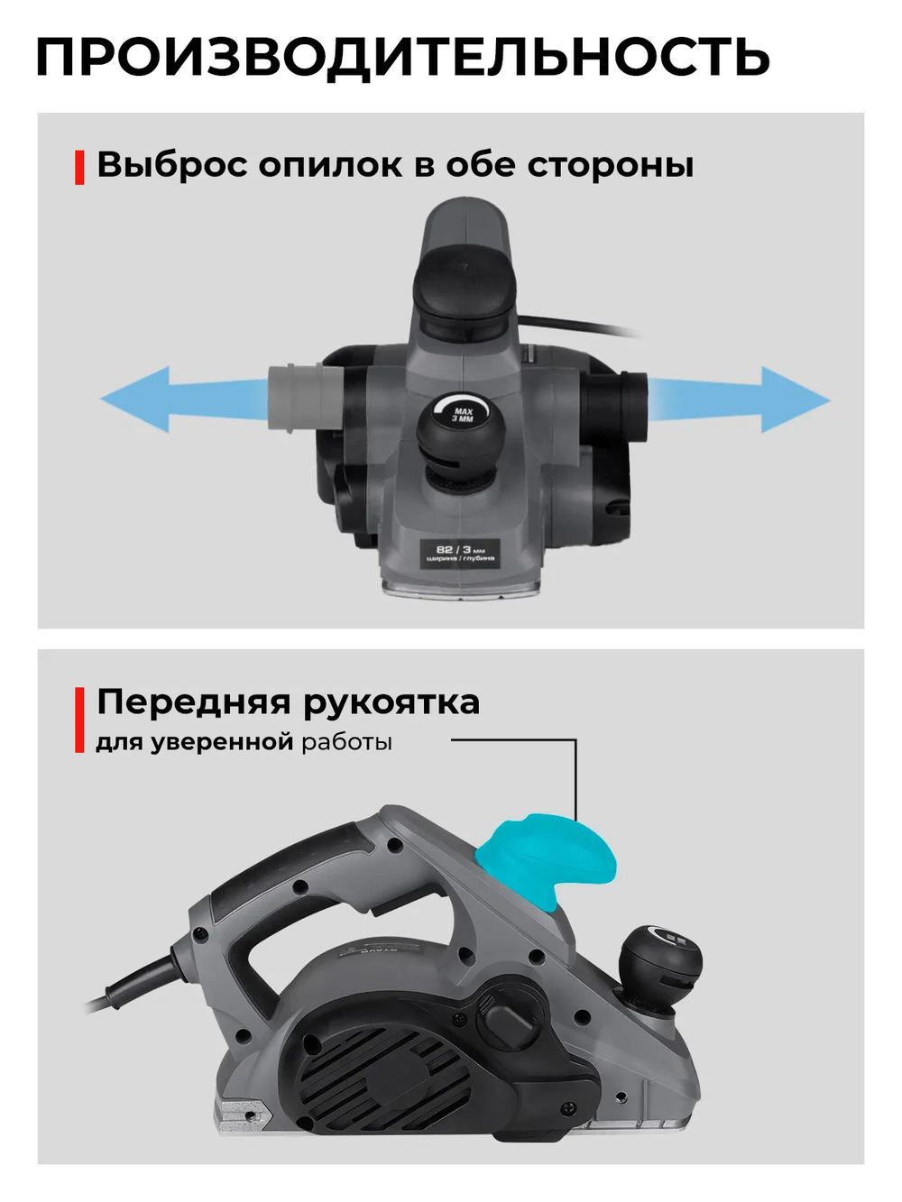 произвоительность