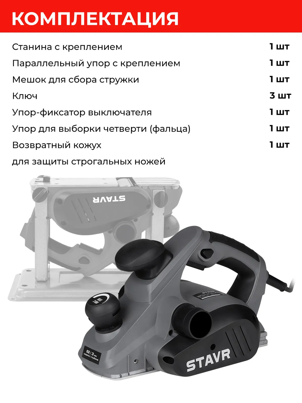 комплектация