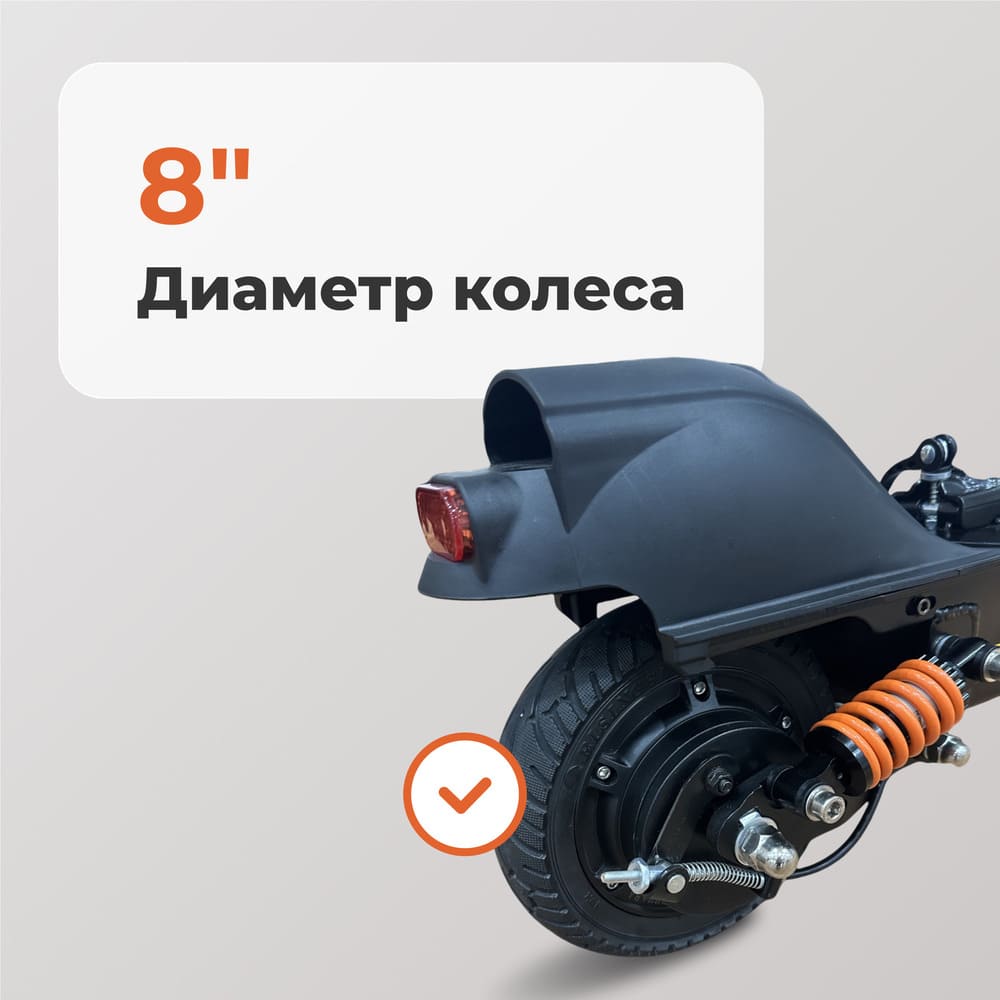 8 диаметр колес