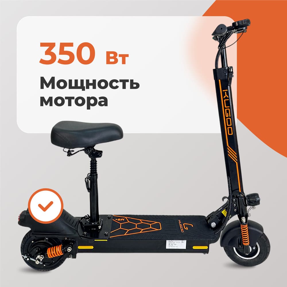 350 Вт мощность