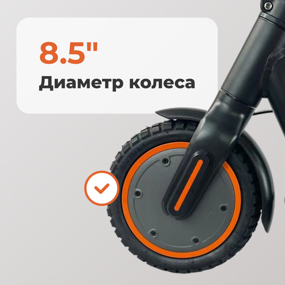 8.5 диаметр колес