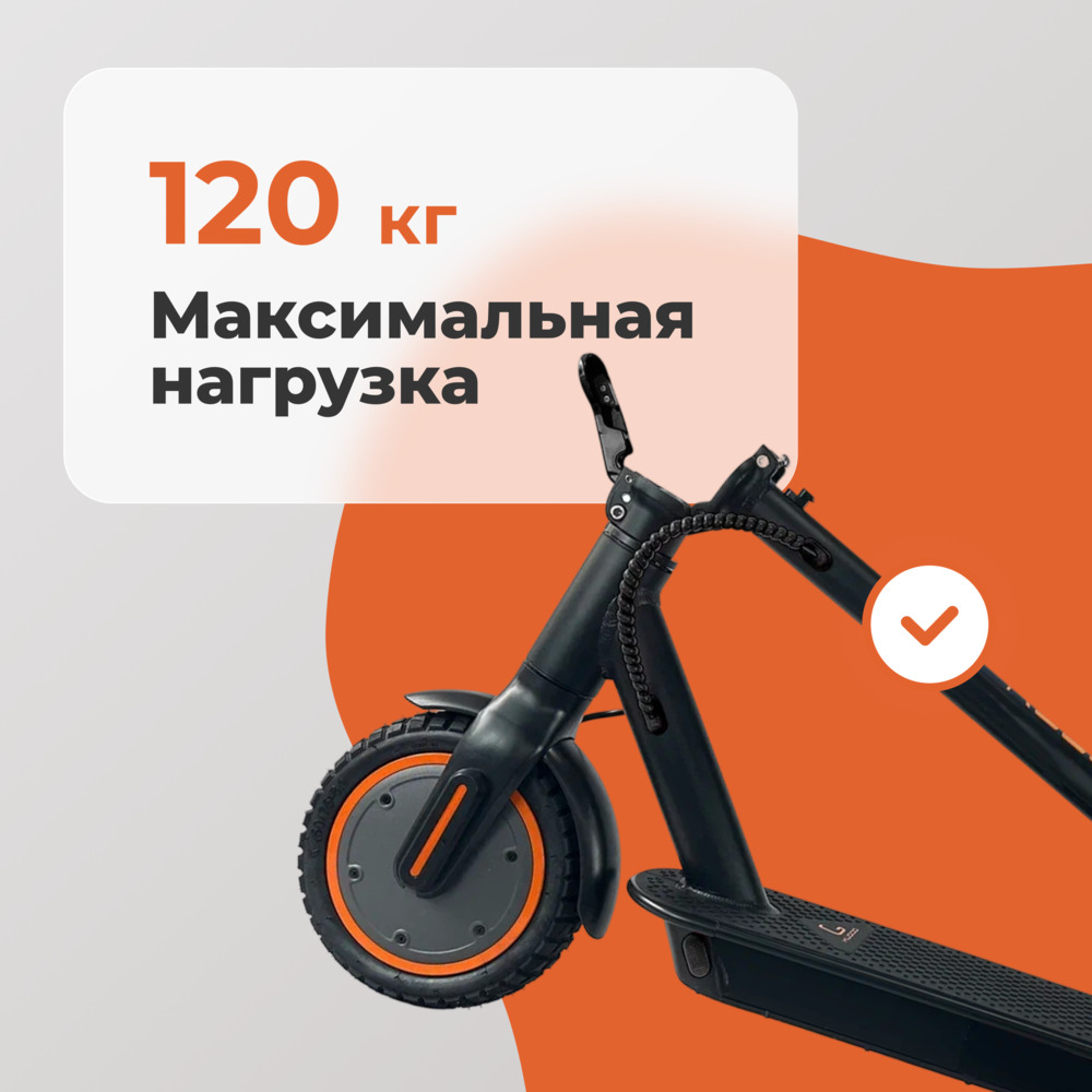 120 кг нагрузка