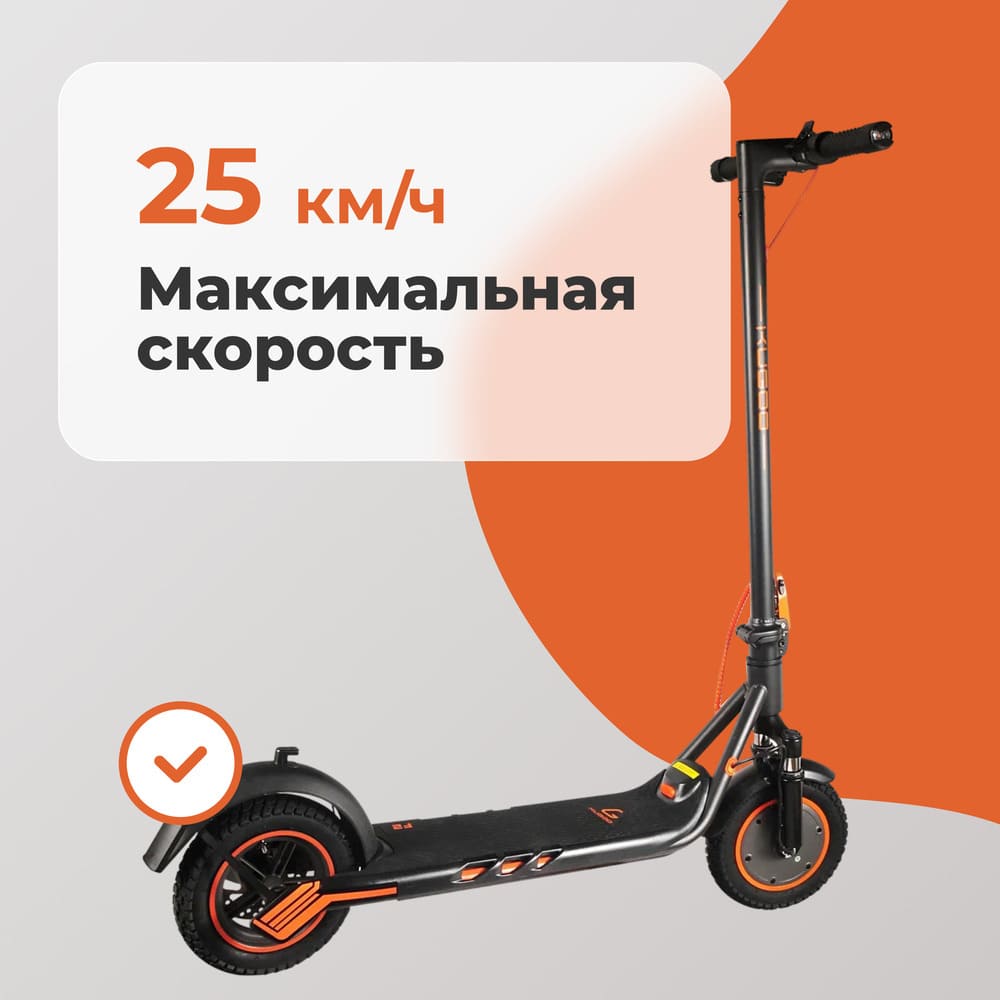 25 км/ч макс