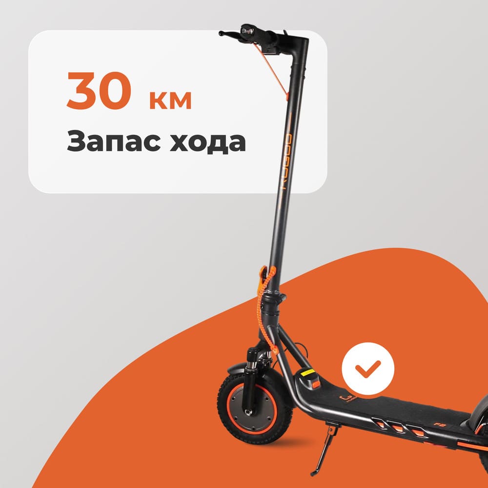 30 км запас хода
