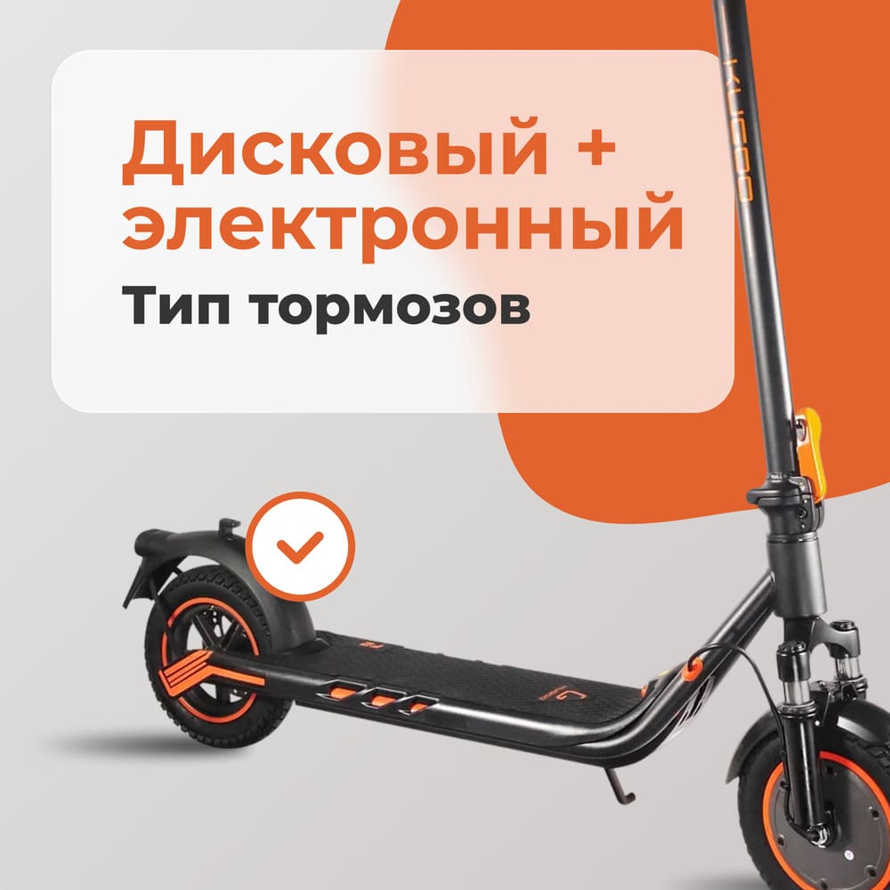 дисковый+электронный тормоз
