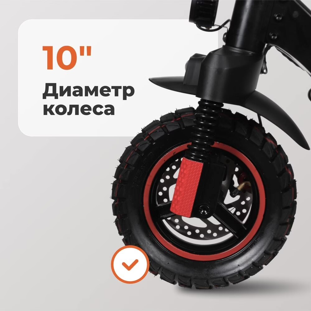 10 дюймов колеса