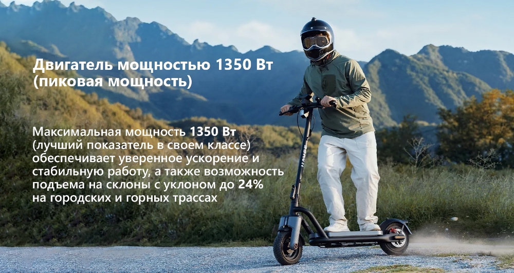 Мощность 1350 Вт