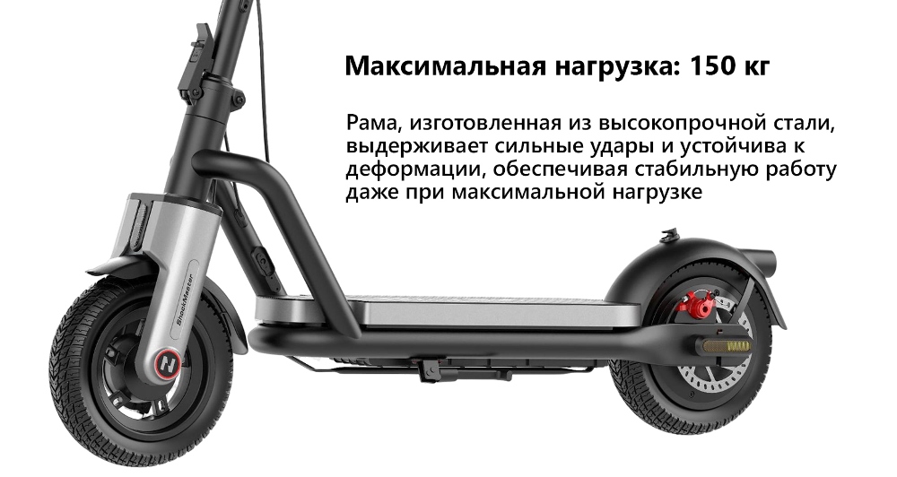 Максимальная нагрузка 150 кг