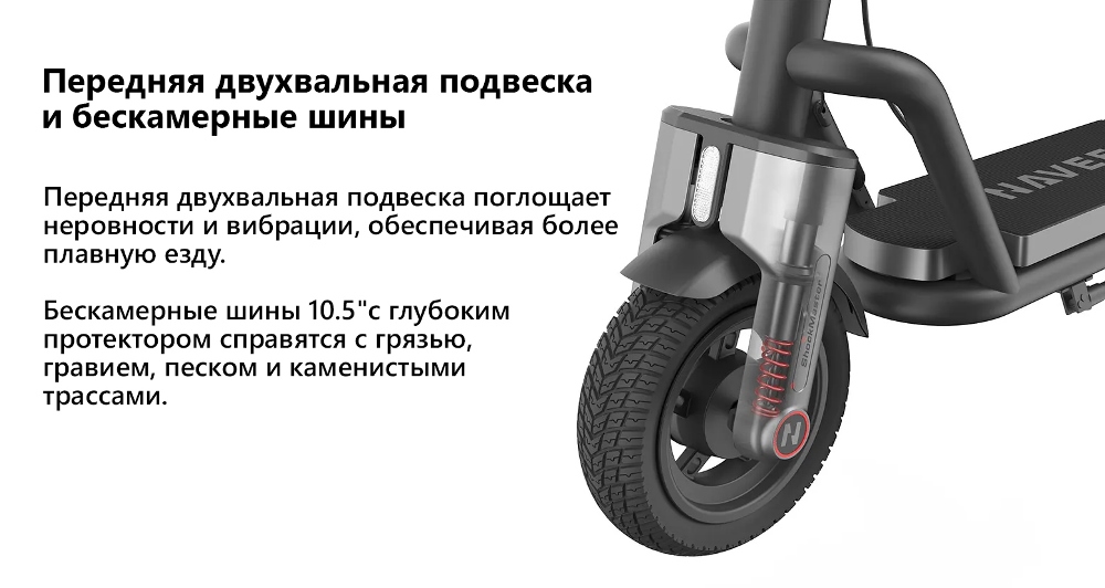 Подвеска