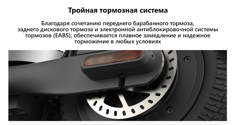 Тормозная система
