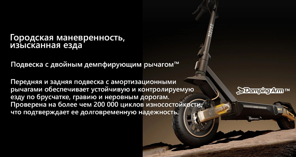 Изысканная езда